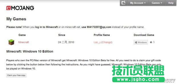 Win10我的世界的兌換碼如何領(lǐng)取與激活