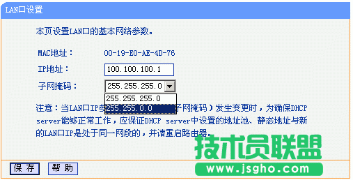 如何使用無線路由器