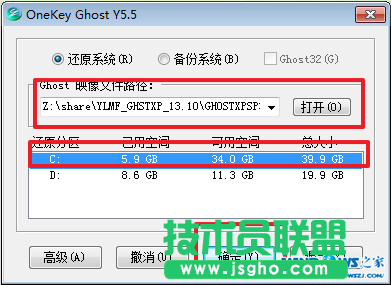 雨林木風(fēng)xp穩(wěn)定裝機版安裝圖文詳解(3)