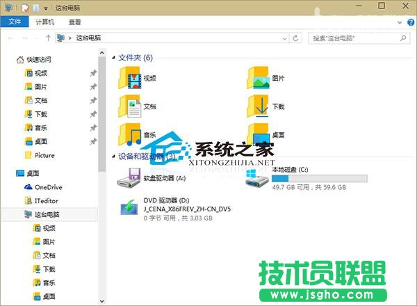  Win10設(shè)置文件夾不顯示狀態(tài)欄的方法