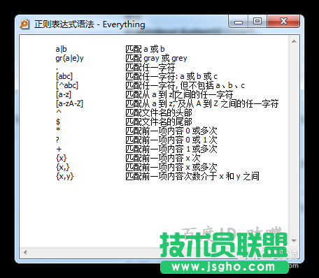 Everything搜索如何使用？怎么快速搜索文件？