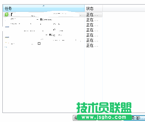 技術(shù)員聯(lián)盟：windows電腦系統(tǒng)怎么添加任務(wù)和結(jié)束任務(wù)？ 3