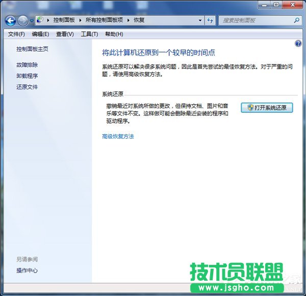 Win7筆記本沒聲音怎么辦？