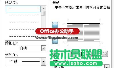 如何利用word制作三線表