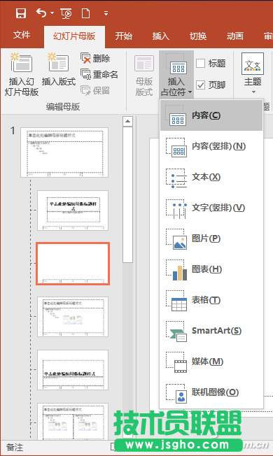 辦公頭條110104