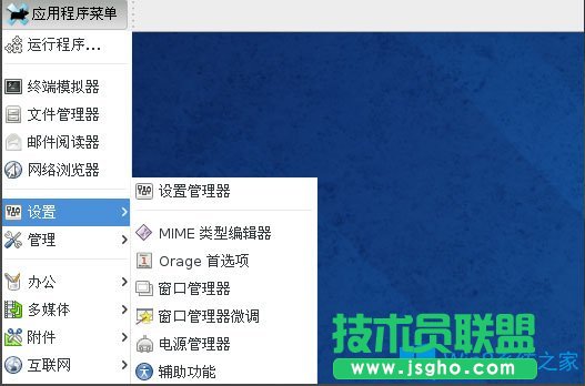 Win8系統(tǒng)下Fedora 20如何設(shè)置中文語言？