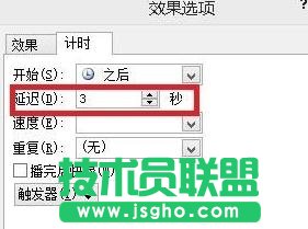 ppt2007怎么樣設(shè)置幻燈片自動播放