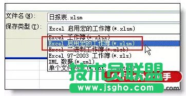 使用VBA代碼實現excel文檔每天自動備份