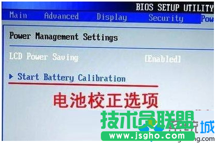筆記本win7系統(tǒng)電腦在BIOS中進行電池校正的方法   三聯(lián)