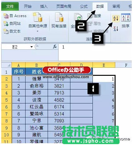 使用Excel快速生成工資條的方法