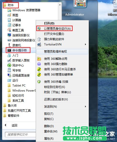 Win7重裝系統(tǒng)忘記密碼解鎖Bitlocker加密怎么辦？ 三聯(lián)