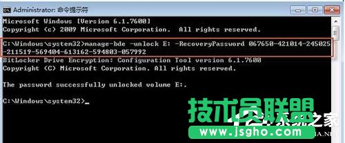 Win7重裝系統(tǒng)忘記密碼解鎖Bitlocker加密怎么辦？