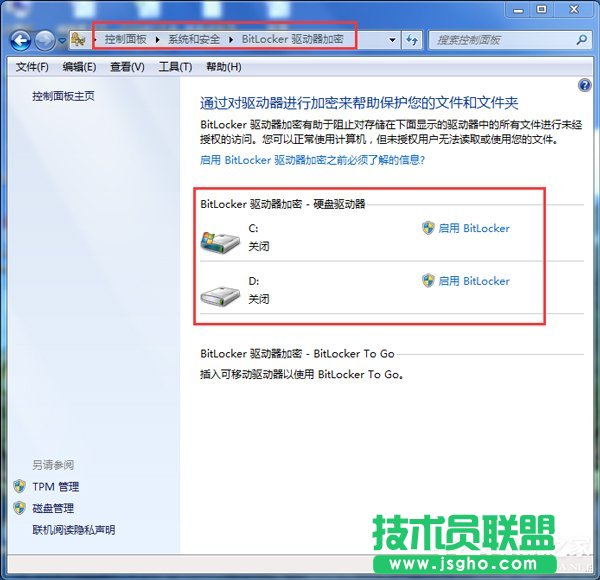 Win7重裝系統(tǒng)忘記密碼解鎖Bitlocker加密怎么辦？