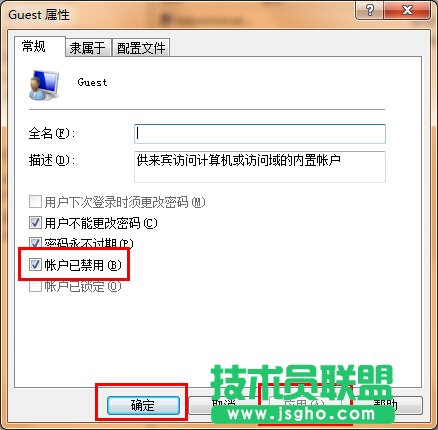 win7系統(tǒng)guest賬戶怎么開啟