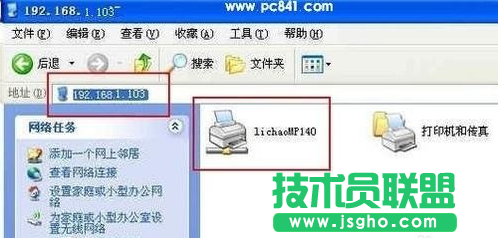 xp打印機(jī)共享,xp打印機(jī)共享設(shè)置方法(4)
