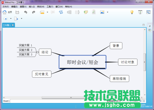 XMind打印功能如何使用？ 三聯(lián)