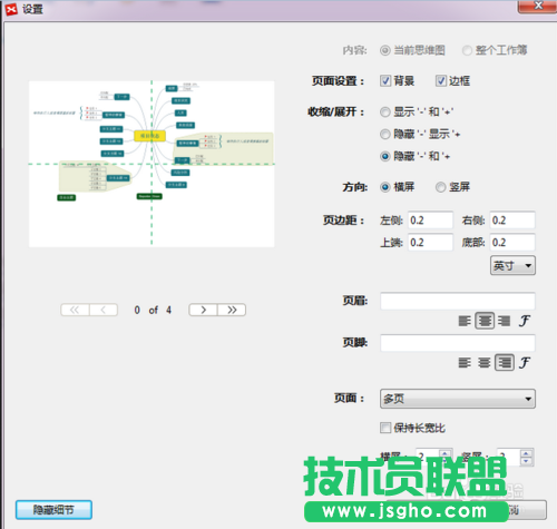 XMind打印功能如何使用？