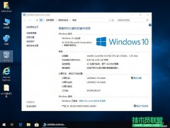 技術(shù)員 Windows 10 X86 1809 企業(yè)安裝版