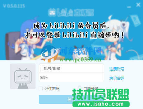 bilibili直播姬怎么用？bilibili直播姬使用方法