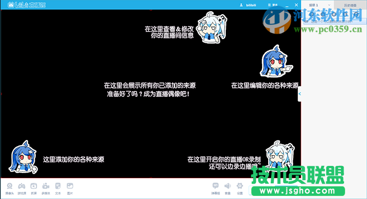 bilibili直播姬怎么用？bilibili直播姬使用方法