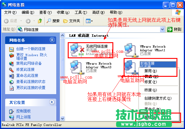 電腦如何使用一個固定IP地址 三聯(lián)