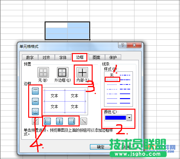 Excel教程 怎樣設(shè)置虛線表格