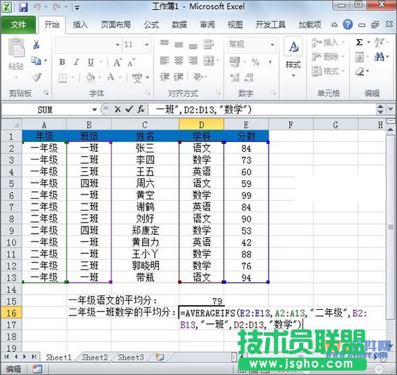 Excel教程 簡單介紹averageifs函數(shù)