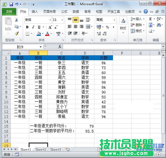 Excel教程 簡單介紹averageifs函數(shù)