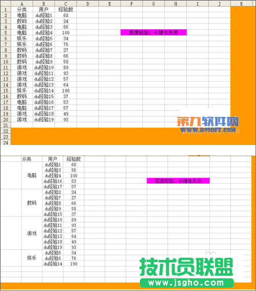 Excel中如何快速實現(xiàn)合并技巧