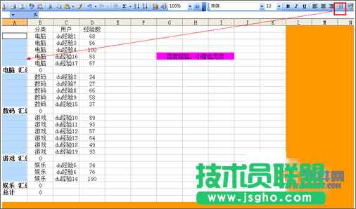 Excel中如何快速實現(xiàn)合并技巧