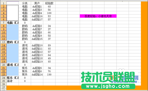 Excel中如何快速實現(xiàn)合并技巧