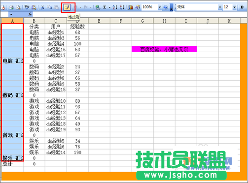 Excel中如何快速實現(xiàn)合并技巧