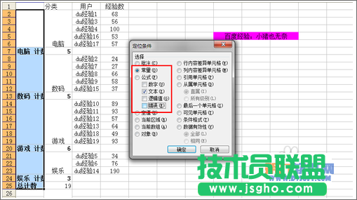 Excel中如何快速實現(xiàn)合并技巧