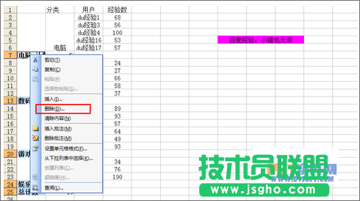 Excel中如何快速實現(xiàn)合并技巧