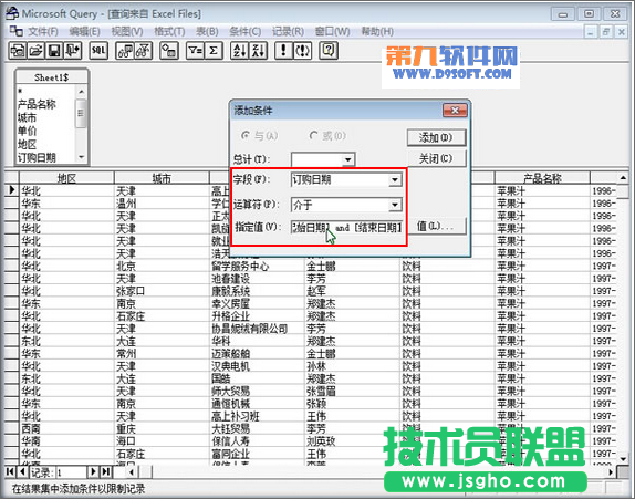 Excel教程 怎樣通過日期區(qū)域查詢外部數(shù)據(jù)