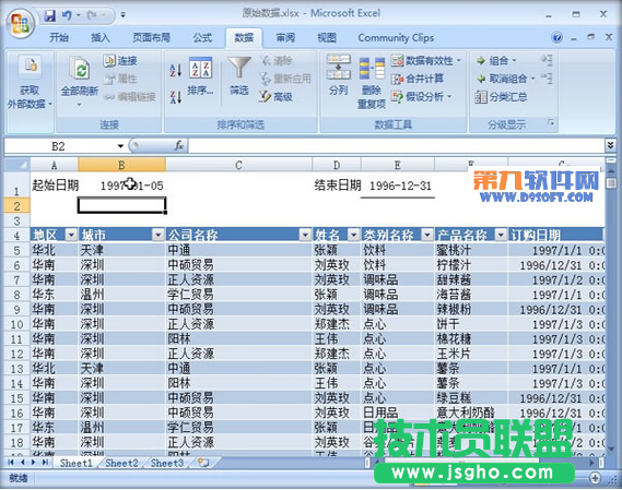 Excel教程 怎樣通過日期區(qū)域查詢外部數(shù)據(jù)