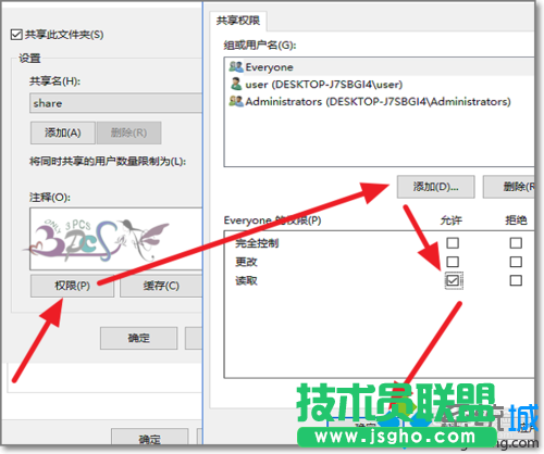 Win10訪問不了共享文件夾提示網(wǎng)絡錯誤的解決步驟5