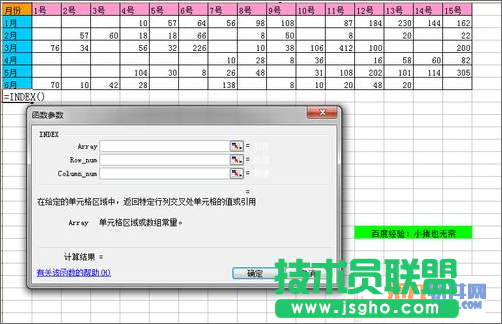 Excel教程 靈活運(yùn)用INDEX函數(shù)制作動(dòng)態(tài)圖表