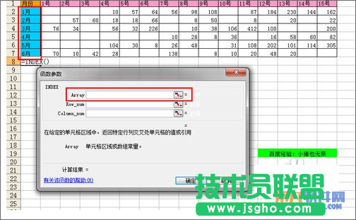 Excel教程 靈活運(yùn)用INDEX函數(shù)制作動(dòng)態(tài)圖表