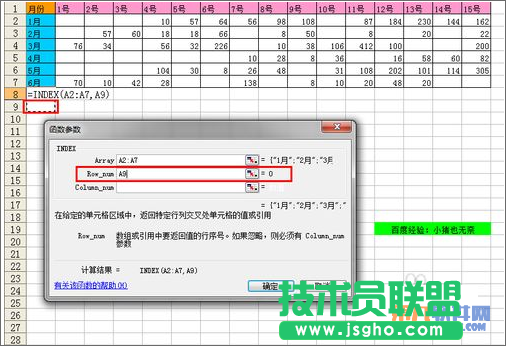 Excel教程 靈活運(yùn)用INDEX函數(shù)制作動(dòng)態(tài)圖表