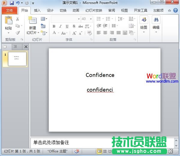 PowerPoint2010中拼寫檢查的使用 三聯(lián)