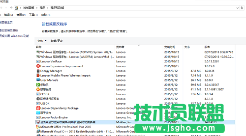 win10如何卸載邁克菲   三聯(lián)
