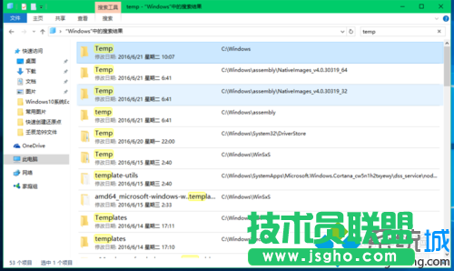 Windows臨時(shí)文件夾存放位置查找步驟4