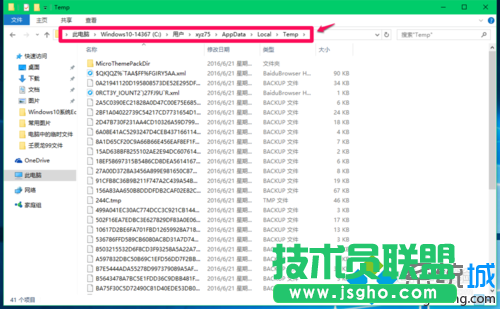 用戶帳戶臨時(shí)文件夾存放位置查找步驟1