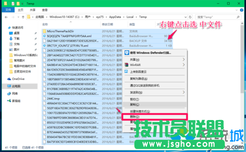 用戶帳戶臨時(shí)文件夾存放位置查找步驟3