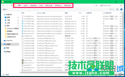 IE臨時(shí)文件夾存放位置查找步驟1