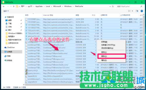 IE臨時(shí)文件夾存放位置查找步驟4