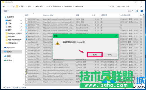 IE臨時(shí)文件夾存放位置查找步驟5