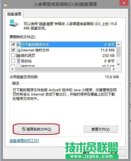 Windows 8系統(tǒng)維護(hù)3個(gè)小技巧 三聯(lián)教程