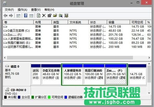 Windows 8系統(tǒng)維護(hù)3個(gè)小技巧